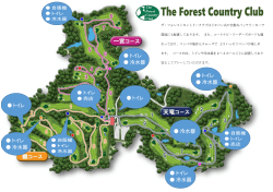 Page 1 The Country Cluſ The ForestCountryClub ザ・フォレスト