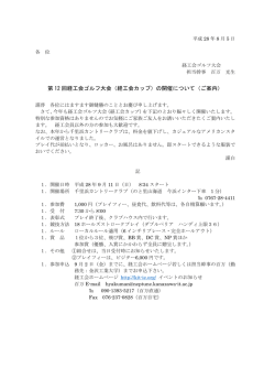 詳細はこちらをご確認ください。 - 経工会 &ndash; 金沢工業大学 学科同窓会