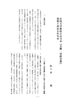 Page 1 Page 2 鎌倉時代写本など、一切経の一部として書写されたもの