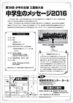案内チラシ裏