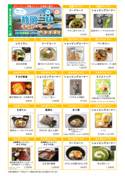 東名高速道路 下り線