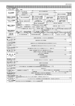 ひろしまカレンダー美術・展示