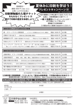 詳細・お申込 - 印刷学会出版部