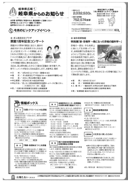 Page 1 音声版には、CD(デイジー編集)での提供と 音声用のテキスト