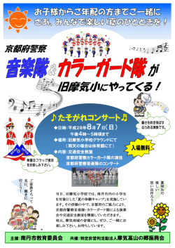 旧摩気小にやってくる！ - 特定非営利活動法人 摩気高山の郷振興会
