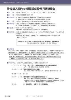 詳細はこちら PDF
