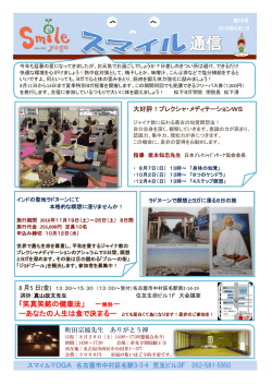 写真1 写真2 - 松下ヨガ学院