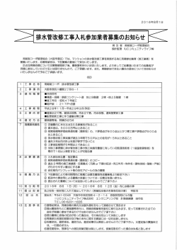 受付期間／平成28年8月1日～平成28年8月12