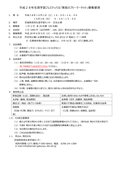 10月1日 - 県西生涯学習センター