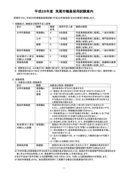 試験案内(PDF 約305KB)