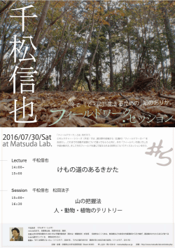 リーフレット ダウンロード - 京都府立大学 松田法子研究室