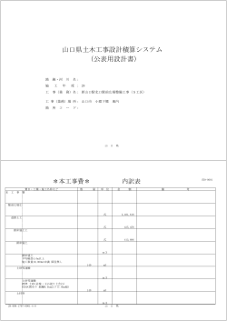 (5工区) (PDF形式：164KB)