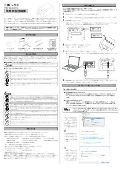 利用条件に同意して進む - 日本システム開発株式会社