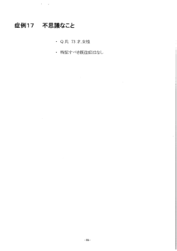 内容閲覧できます