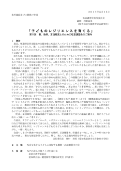 子どものレジリエンスを育てる