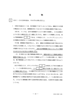 Page 1 Page 2 Page 3 Page 4 Page 5 原形質流動は、細胞小器官に