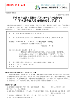 平成28年度 第1回都市づくりフォーラムを開催します