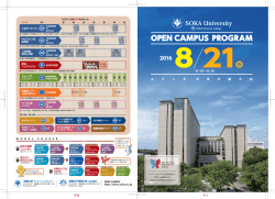 プログラム - 創価大学
