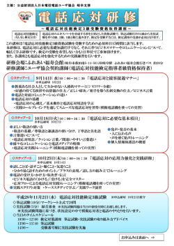 詳しくはこちら - 日本電信電話ユーザ協会