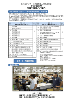 パンフレット - MIESC 公益財団法人三重県産業支援センター