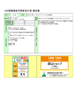 Fc16M - 情報通信月間