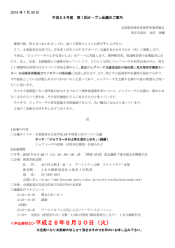 別添のご案内 - 全国重度障害者雇用事業所協会