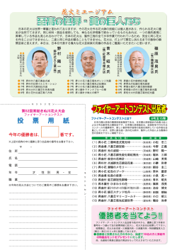 花火 - 常総市商工会