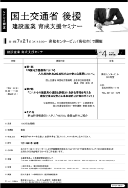 申込書ダウンロード - 公益財団法人 日本建設情報技術センター【JCITC】