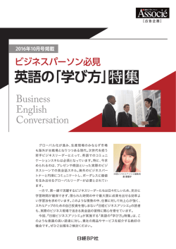 英語の「学び方」 - 日経BPのAD WEB