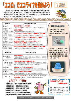 講座申し込み方法 - 所沢市ホームページ