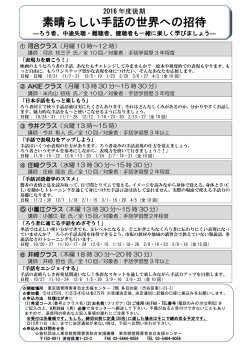 こちら - 東京聴覚障害者自立支援センター