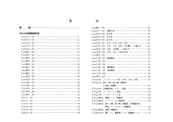 分岐器類標準設計図集