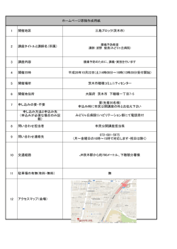 詳細はこちらをクリック