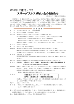 要項・申込書（PDF