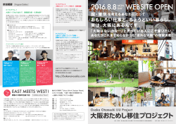 2016.8.8MON DAY WEBSITE OPEN