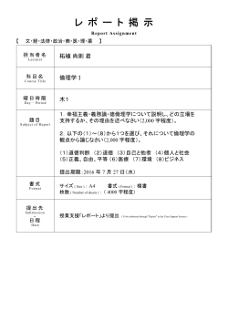 1時限 柘植 尚則 君 倫理学1