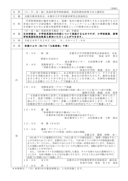 通知へ - 教育委員会事務局