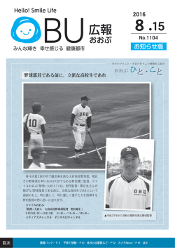 表紙 (ファイル名：160815_01 サイズ：590.74KB)