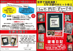 レックディスジャーナル 破壊日記―使い方ガイド・ミニ