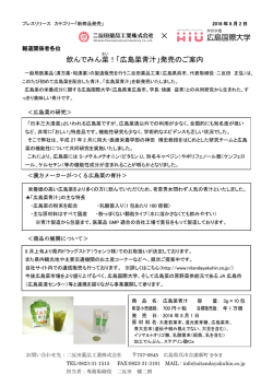 プレスリリースはこちら