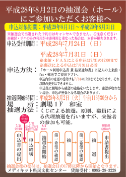 詳細はこちら - メディキット県民文化センター