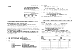 全国労働衛生週間横浜北地区推進大会