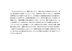 子どもたちが小さいころ、横浜に住んでいて、東京に出かけた時は子ども