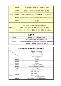 理学療法士／作業療法士／言語聴覚士／MSW／介護職員／看護職員