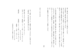 詳しくはコチラをクリック