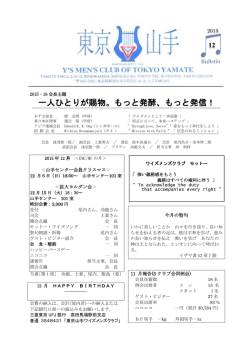 一人ひとりが賜物。もっと発酵、もっと発信！