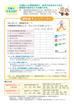 （オレンジチームWAO）のチラシ（裏）はこちら（PDF：587.6KB）