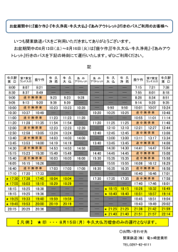 詳細 - 関東鉄道