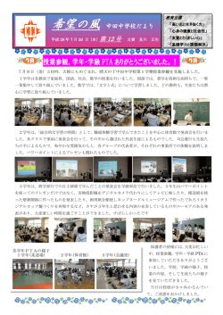 学校だより12号