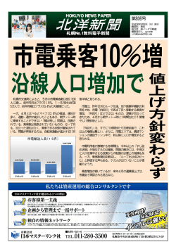 北洋新聞